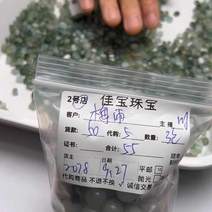 梅***雨翡翠未镶嵌颈饰珠子