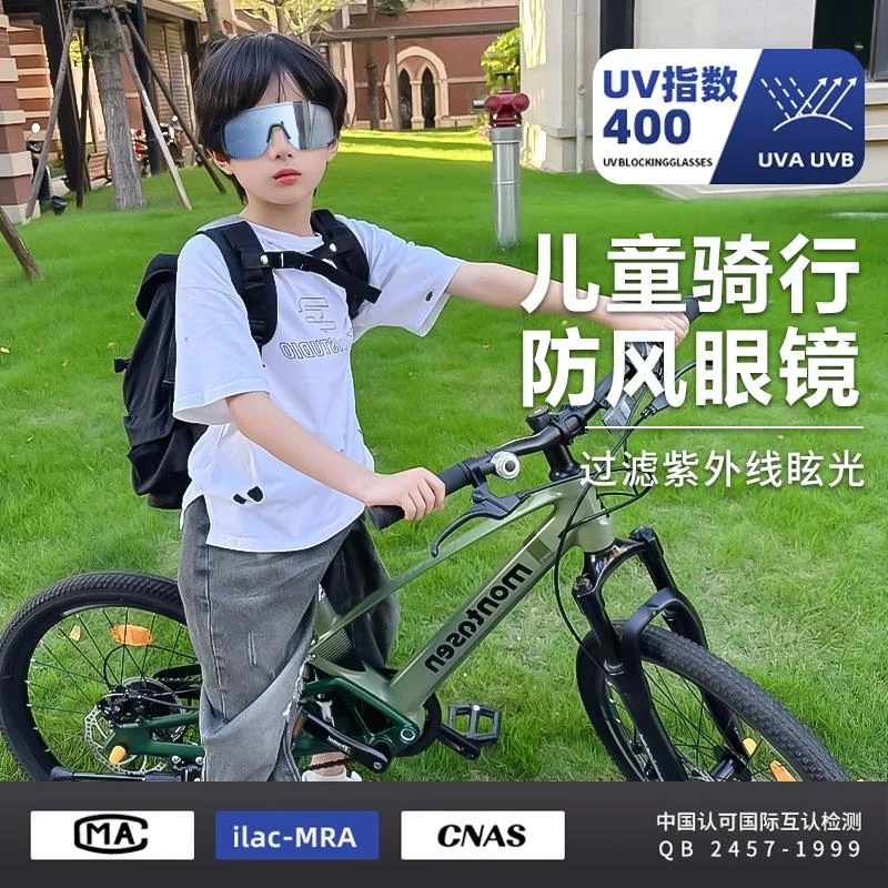 帕森正牌儿童骑行眼镜防风沙护目镜墨镜骑车日夜两用防飞虫登山自