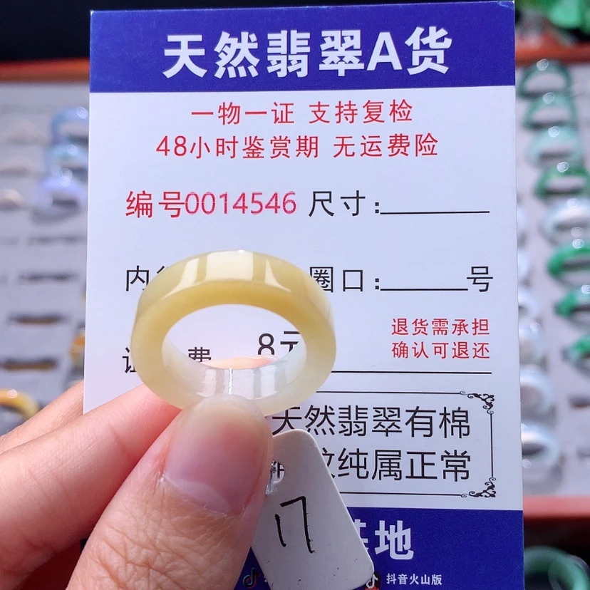 【闪购商品】未镶嵌戒指翡翠翡翠
