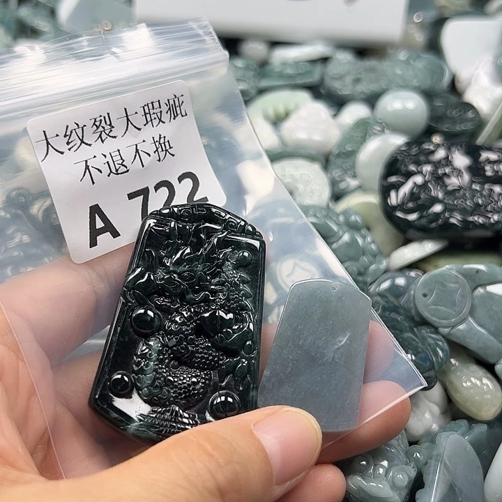 翡翠未镶嵌颈饰挂件
