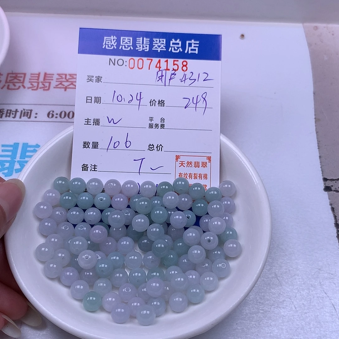 用***2翡翠未镶嵌手链翡翠