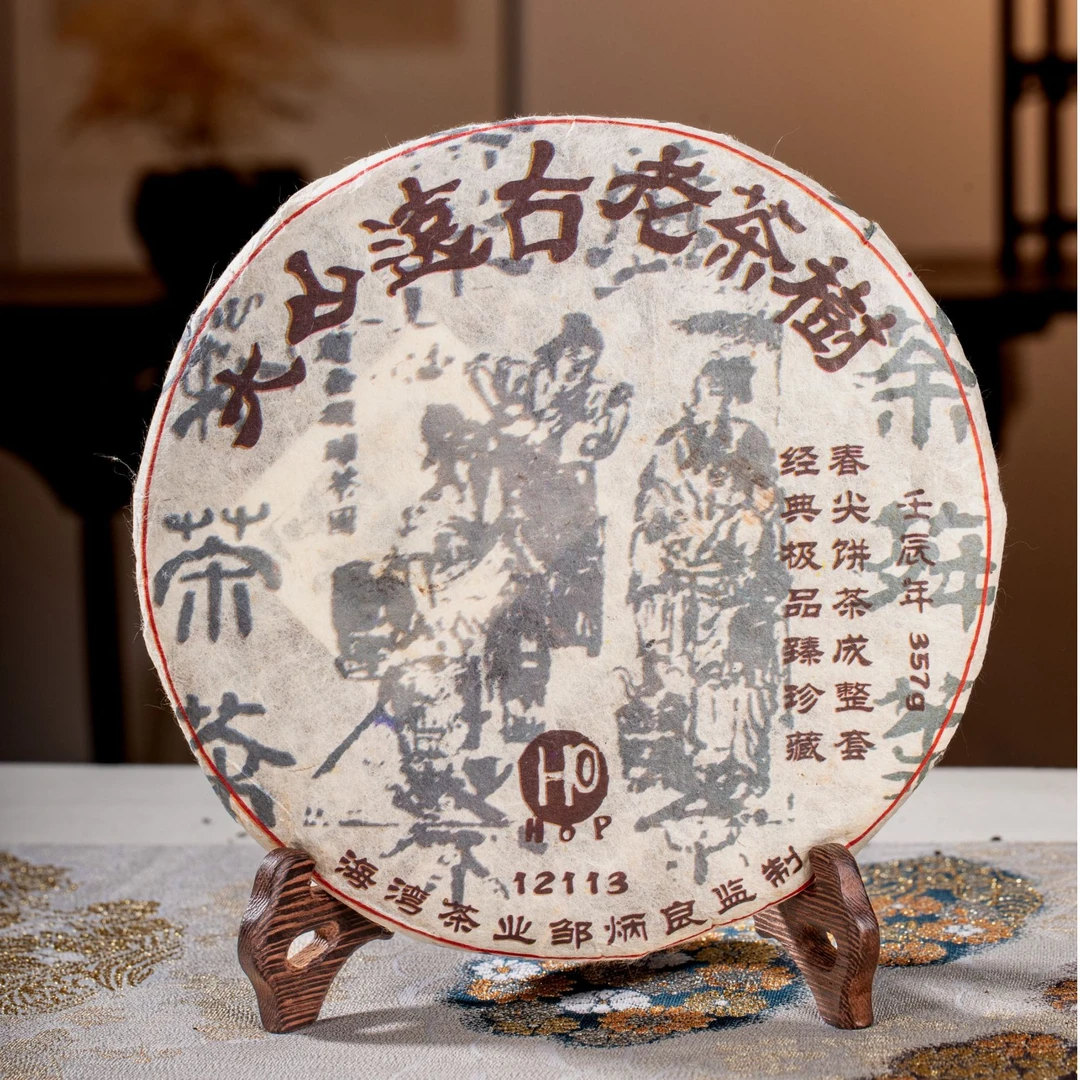 2012年大山远古老茶树 生茶 357克 老同志普洱茶