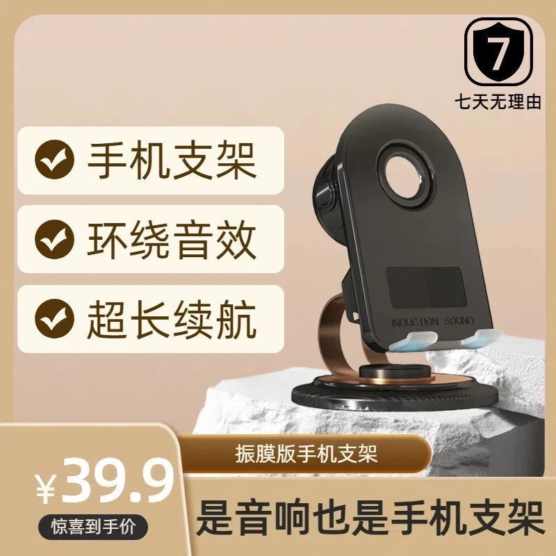 感应音响数码手机支架蓝牙音箱360旋转桌面懒人折叠平板扩音
