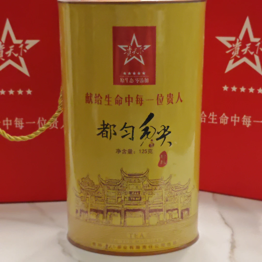 贵天下都匀毛尖（椭圆罐）贵州绿茶明前高山云雾茶送礼佳品高端茶叶