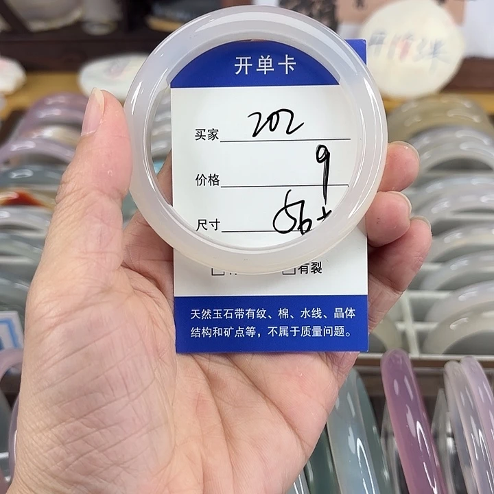 手镯玛瑙/玉髓未镶嵌202