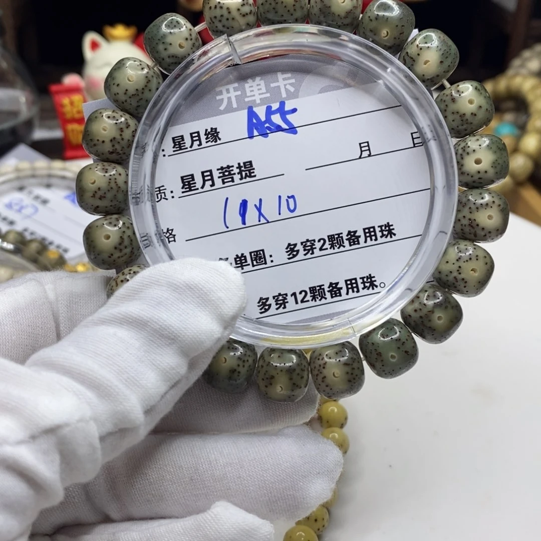 【闪购商品】星月菩提吊坠A55()&@@@@