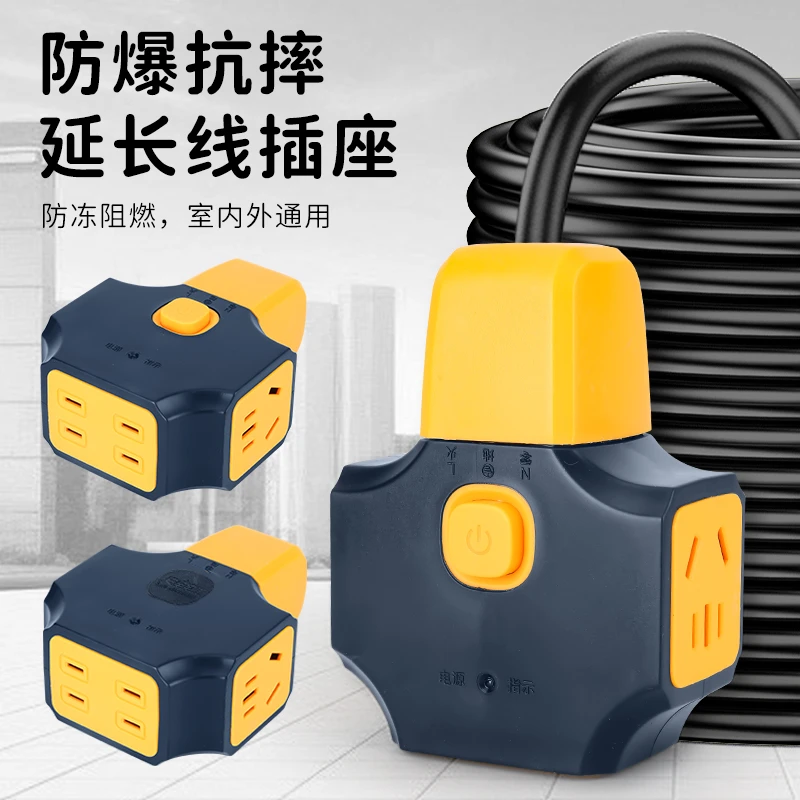 14孔带安全开关带指示灯带线地拖插座