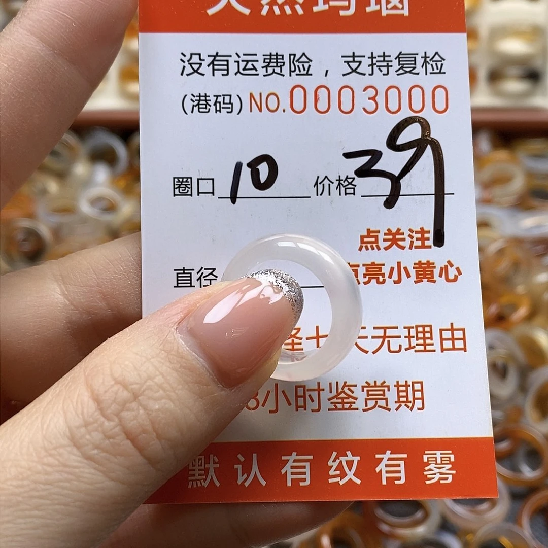 玛瑙/玉髓戒指合金