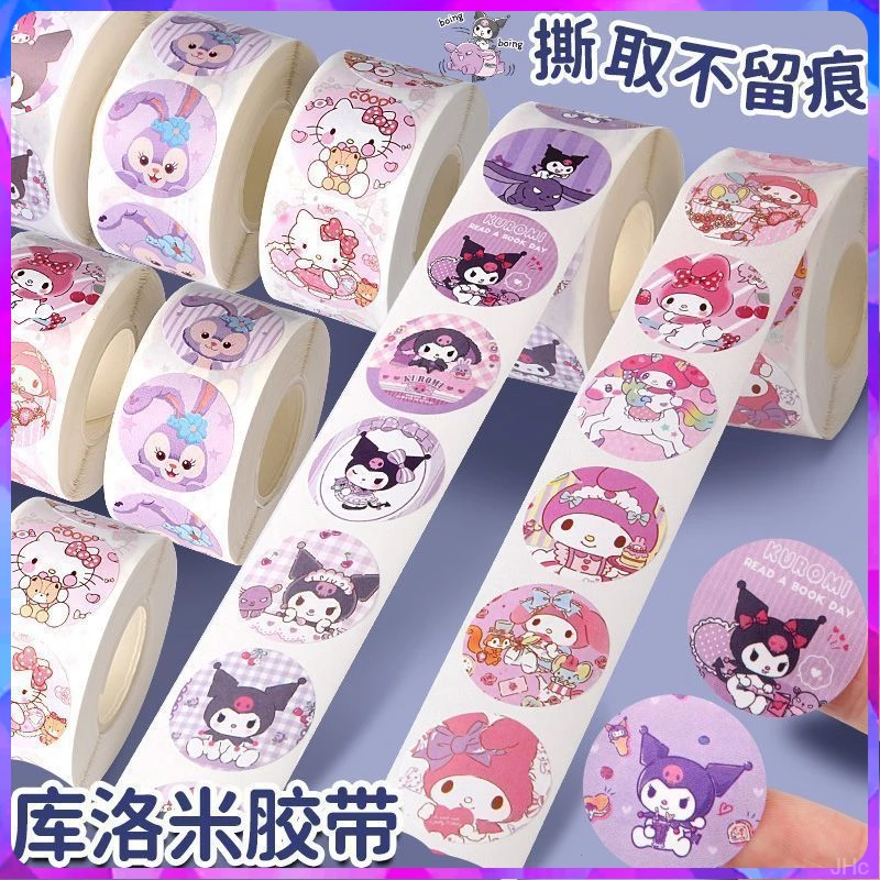 库洛米儿童贴纸封口卡通手账三丽鸥贴画小红花玩具幼儿园奖励标签