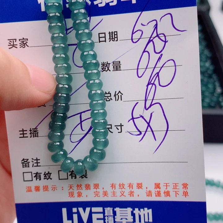 未镶嵌手链翡翠多样性60