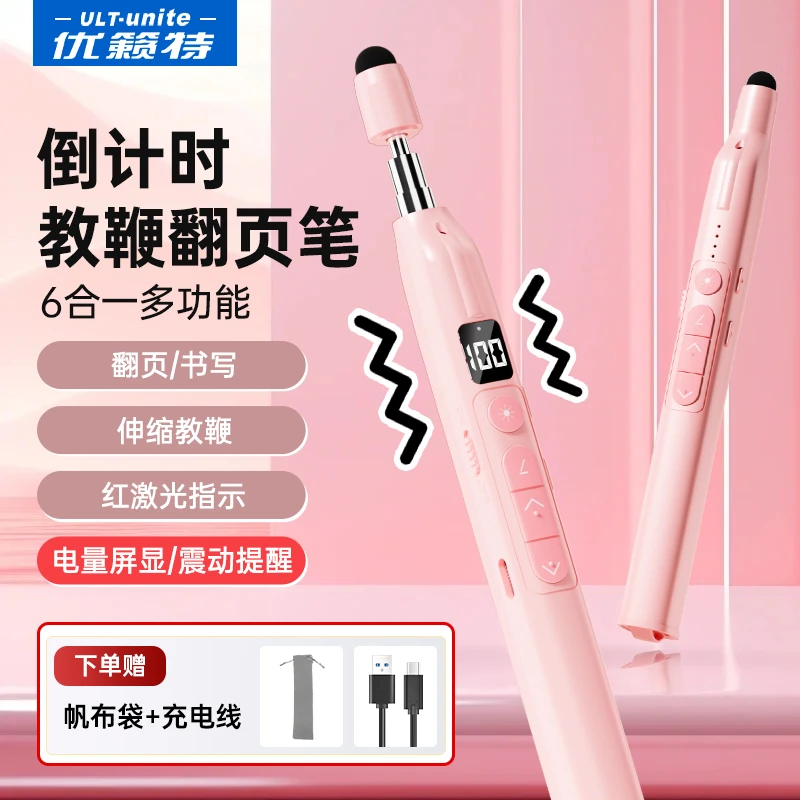 可书写伸缩适用希沃鸿合白板的一体机PPT翻页笔教师专用激光标注