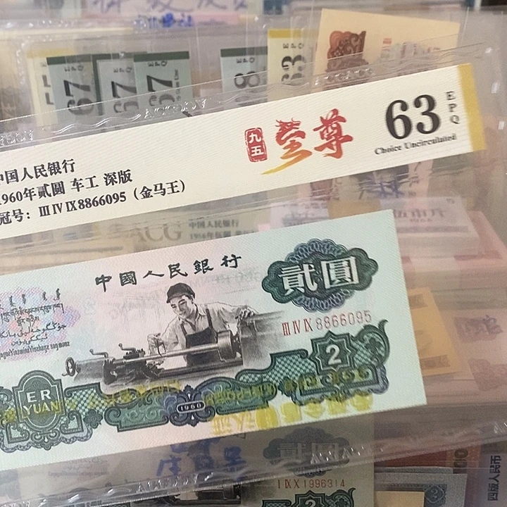 深版爱藏评级金马王8866095
