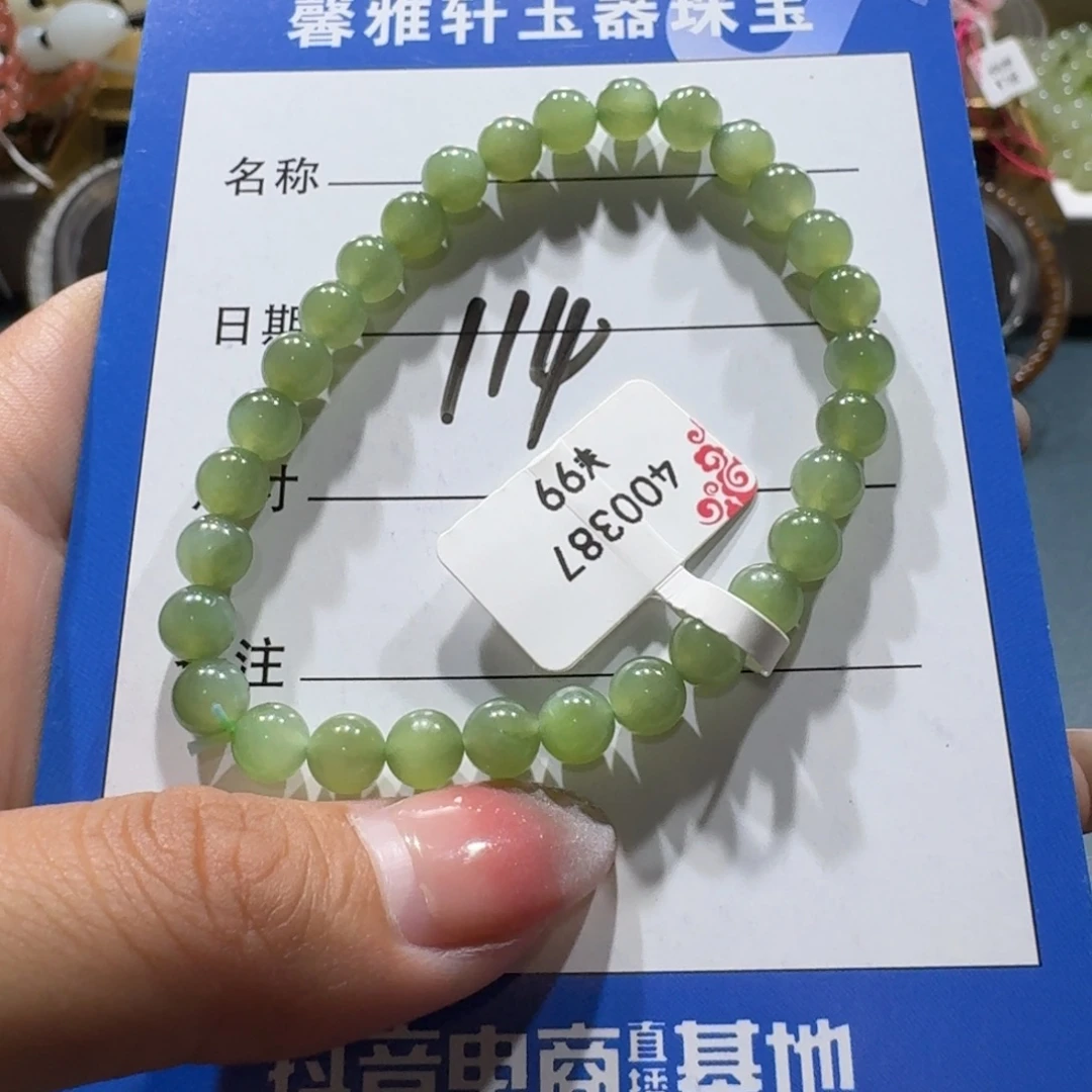 未镶嵌手串和田玉