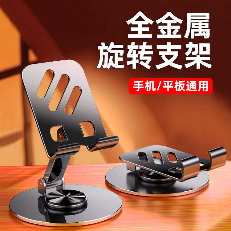 支架通用神器多功能懒人便携旋转升降可折叠