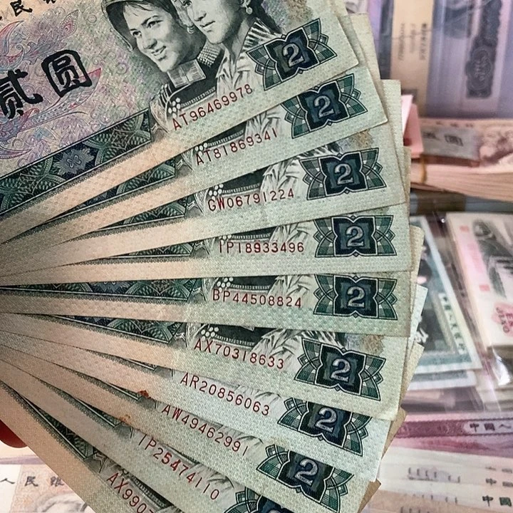 802旧币原票十张 原图发货