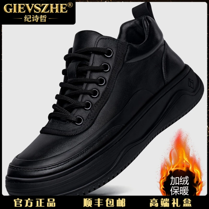 纪诗哲板鞋男款冬季加绒保暖运动休闲鞋子男士百搭软厚底高帮潮鞋