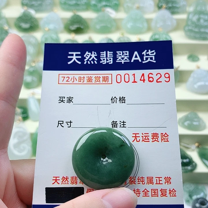 颈饰未镶嵌翡翠吊