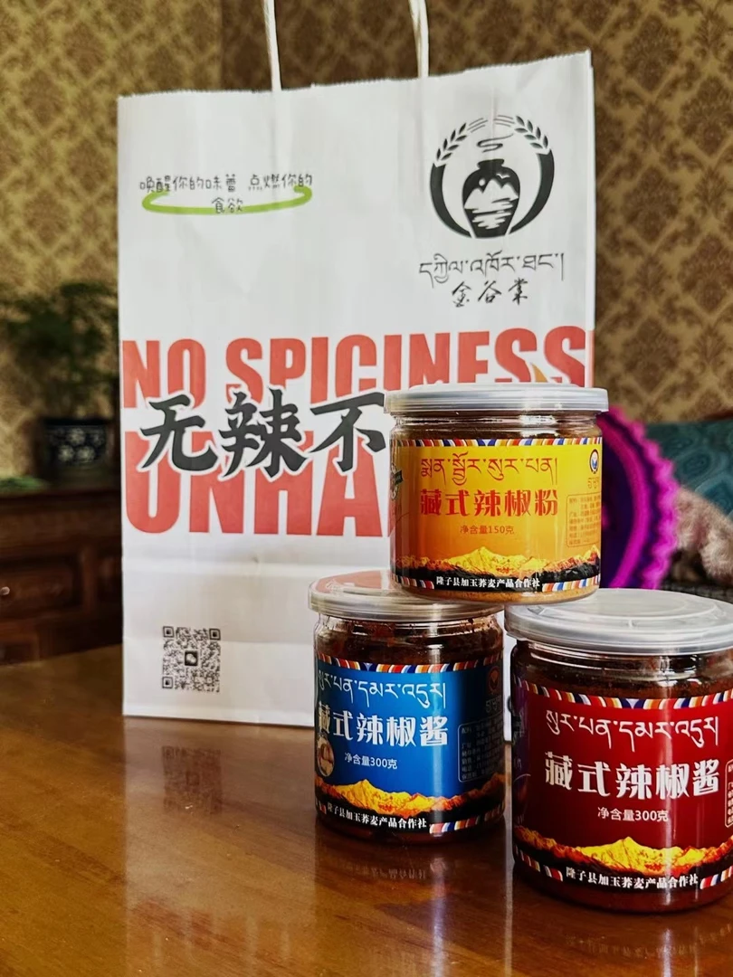 藏式辣椒酱纯手工
