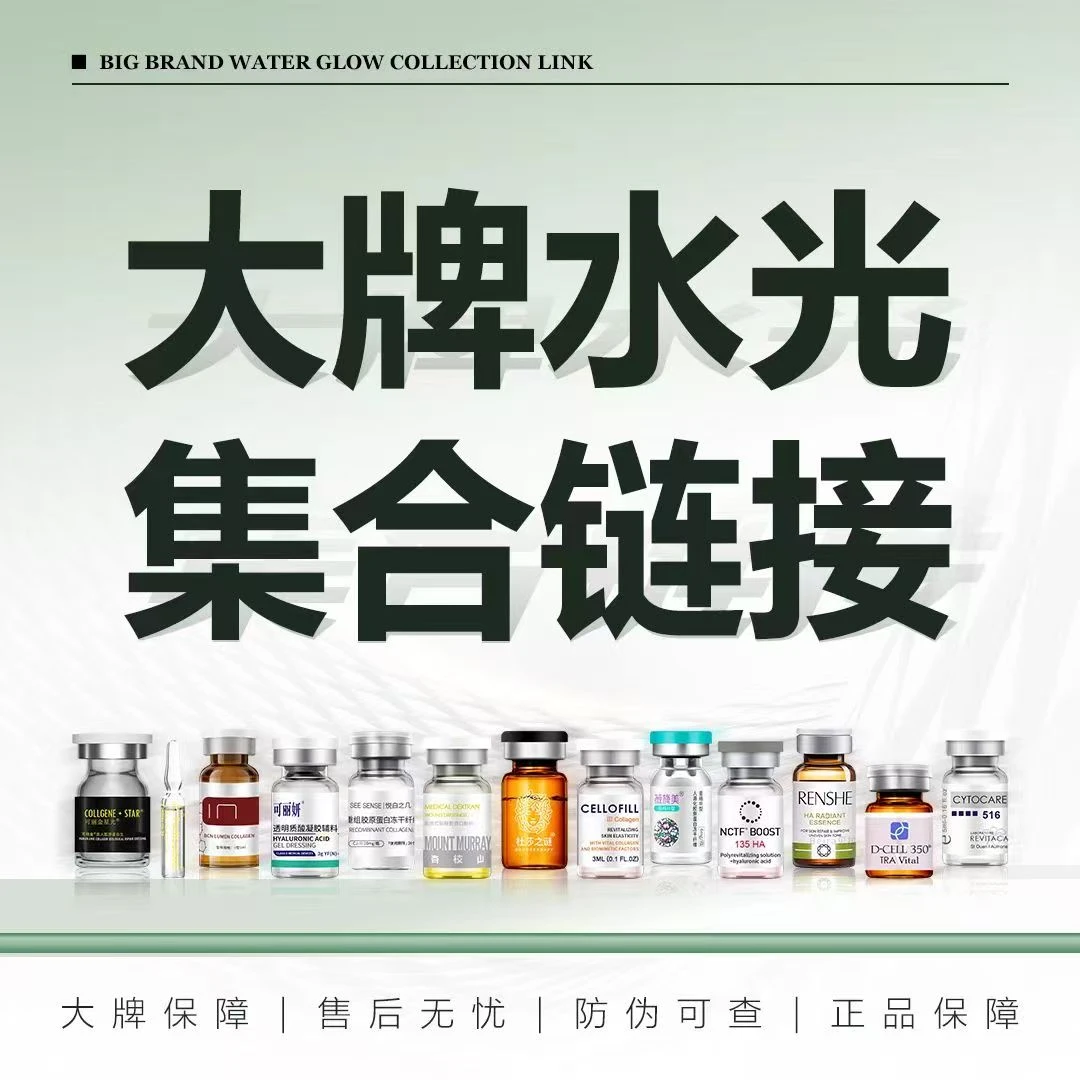 全系大牌水光集合链接破价 兰卡水光精华液