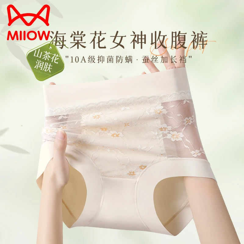 猫人10A冰蚕丝抑菌收腹内裤女士高腰塑形提臀裤薄款透气大码短裤