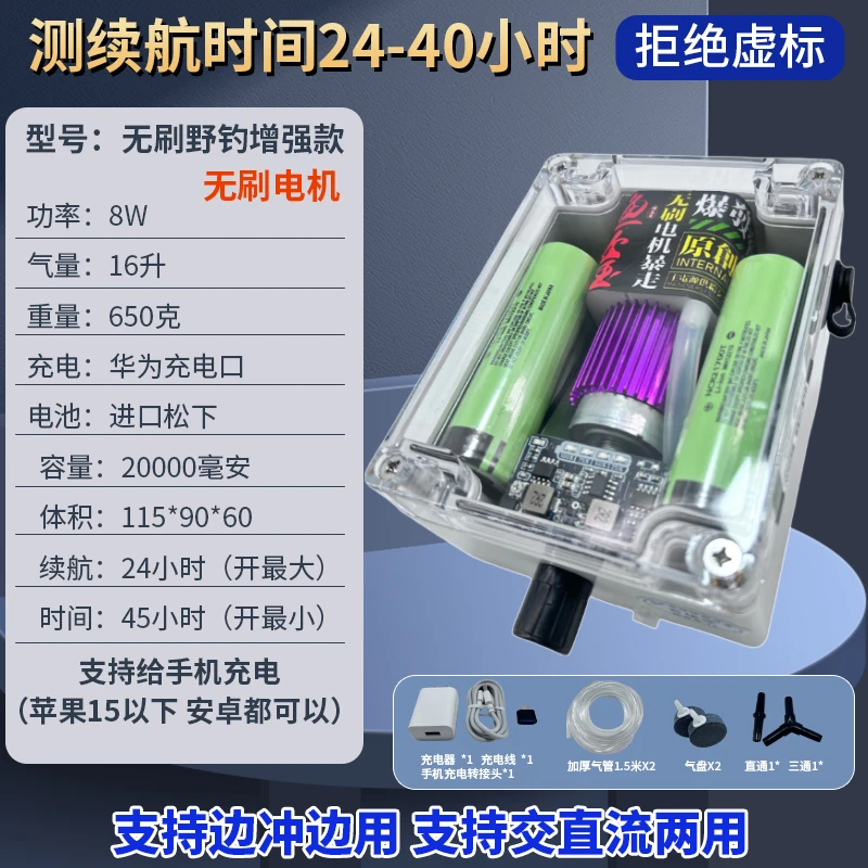 最新款无刷版交直流两用便携式增氧泵超静音增氧机大功率充氧泵