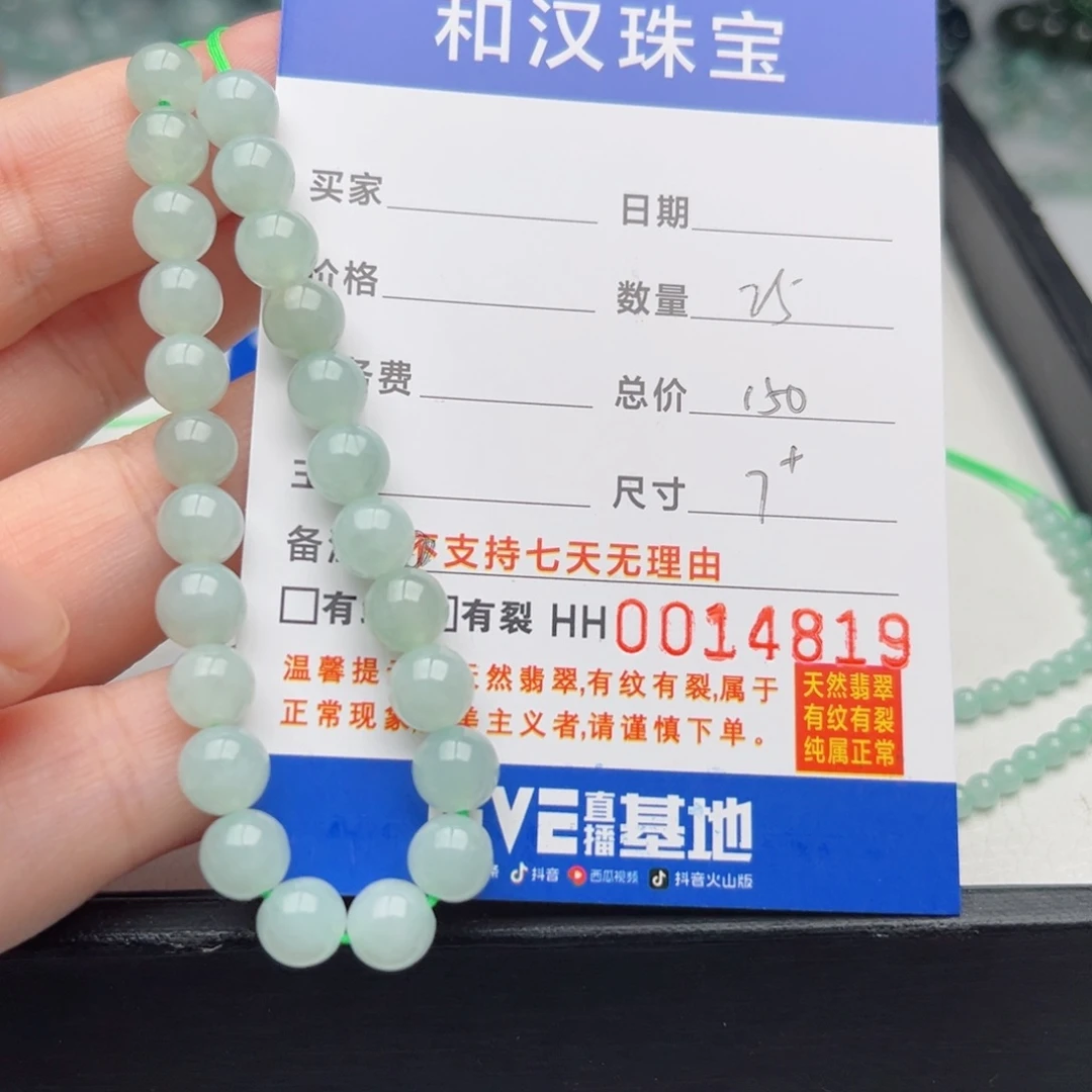 未镶嵌手链翡翠惠散珠自选