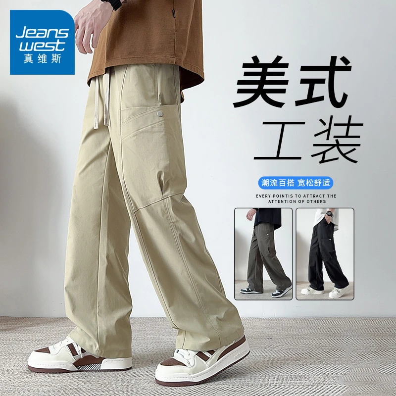 真维斯冰丝裤男款夏季休闲裤男潮牌宽松美式高街薄款阔腿工装裤男