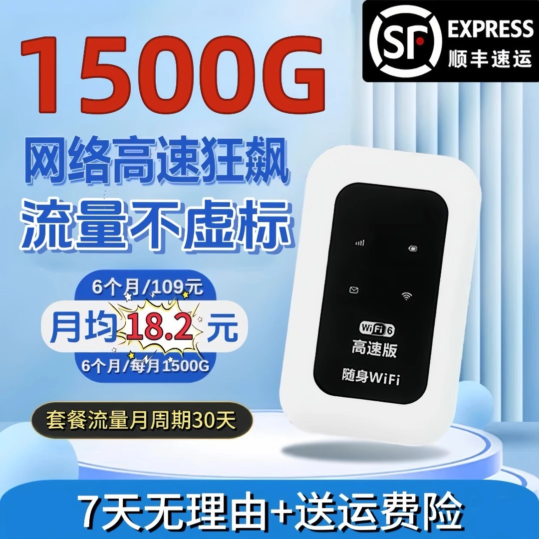 2025新款充电宝随身wifi6无线宿舍户外车载电脑上网宽带路由器