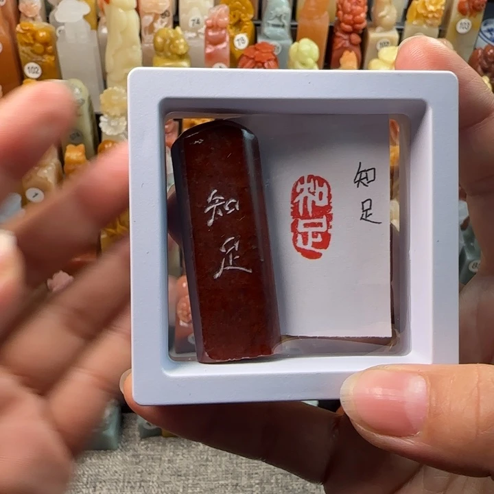 昌化石印石1-2厘米左右吧小女孩说自己