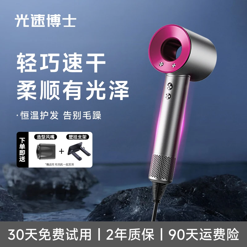 光速博士负离子高速吹风机家用静音不伤发女生专用大功率2025新款