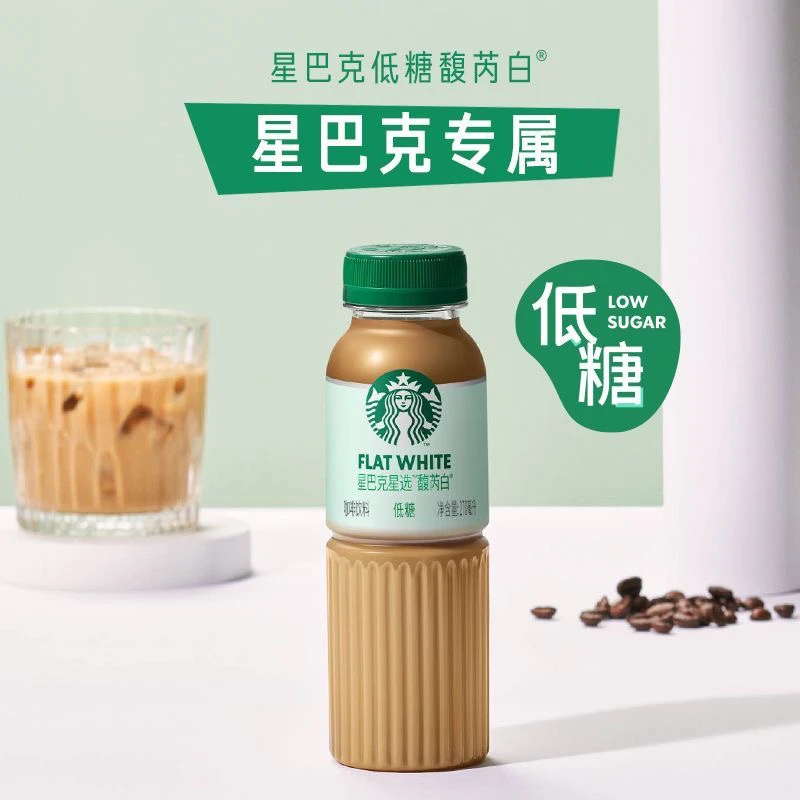 星巴克馥芮白咖啡270