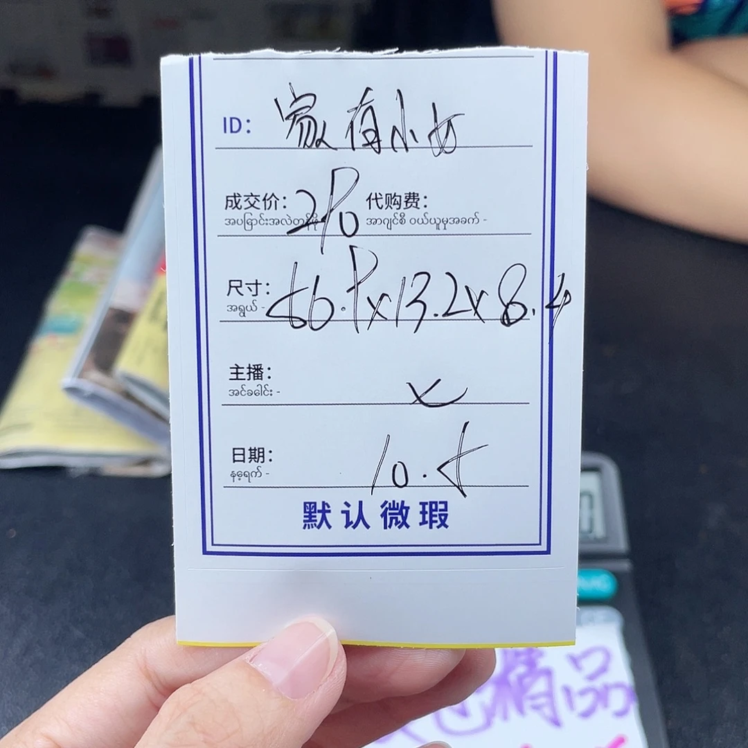 家***女珐琅非金属所见即所得