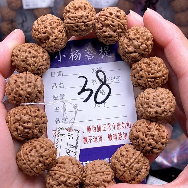 手串金刚菩提21安娜油籽