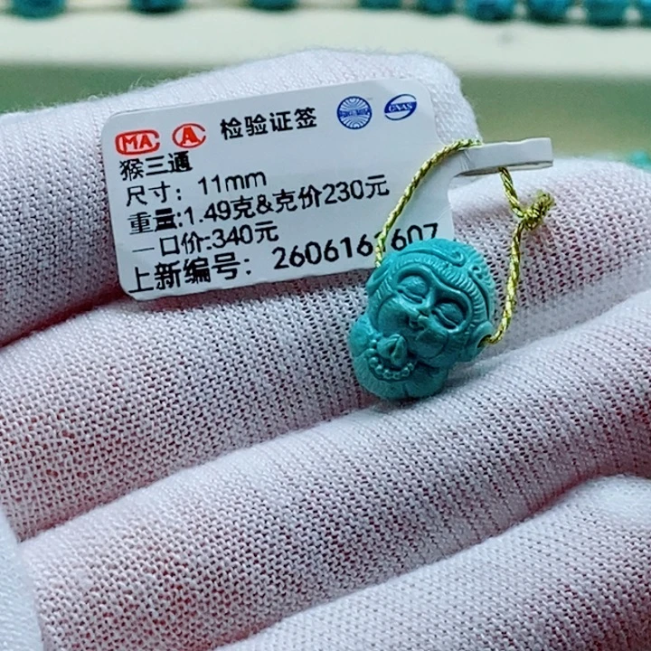曼***华绿松石未镶嵌珠宝奇石