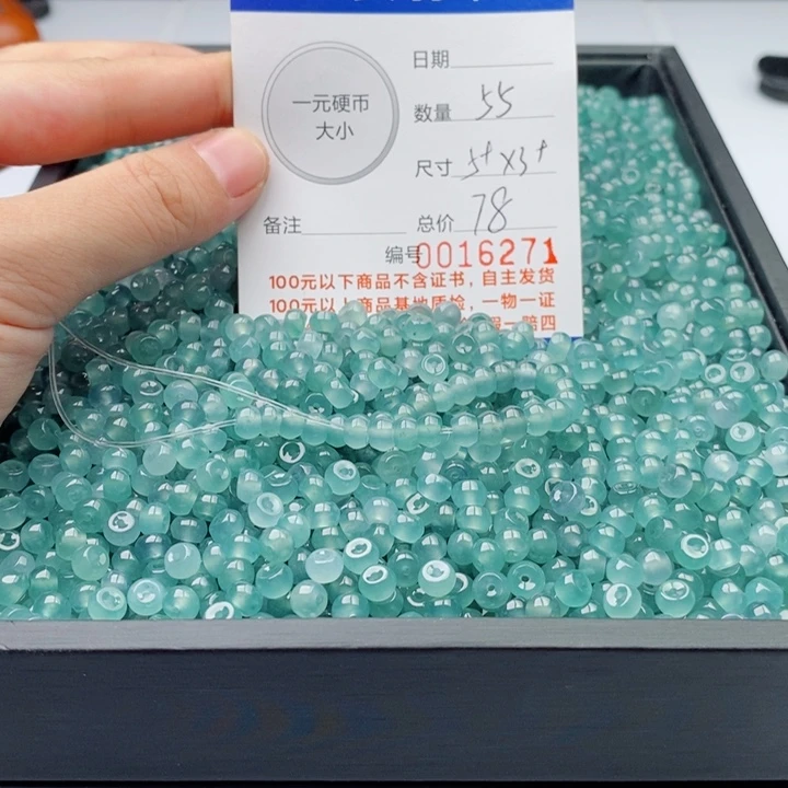 翡翠散珠多样性发自选