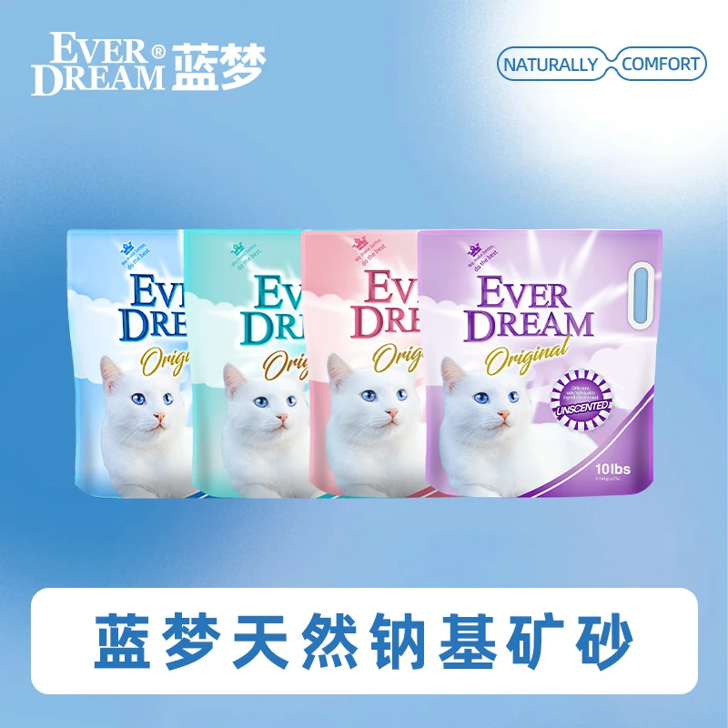 【巨划算组合装】EVERDREAM蓝梦钠基矿砂低尘活性炭矿物猫砂矿砂