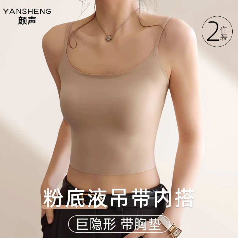 粉底液吊带背心内搭特调肤色肉色隐形文胸带胸垫内衣美背打底无痕