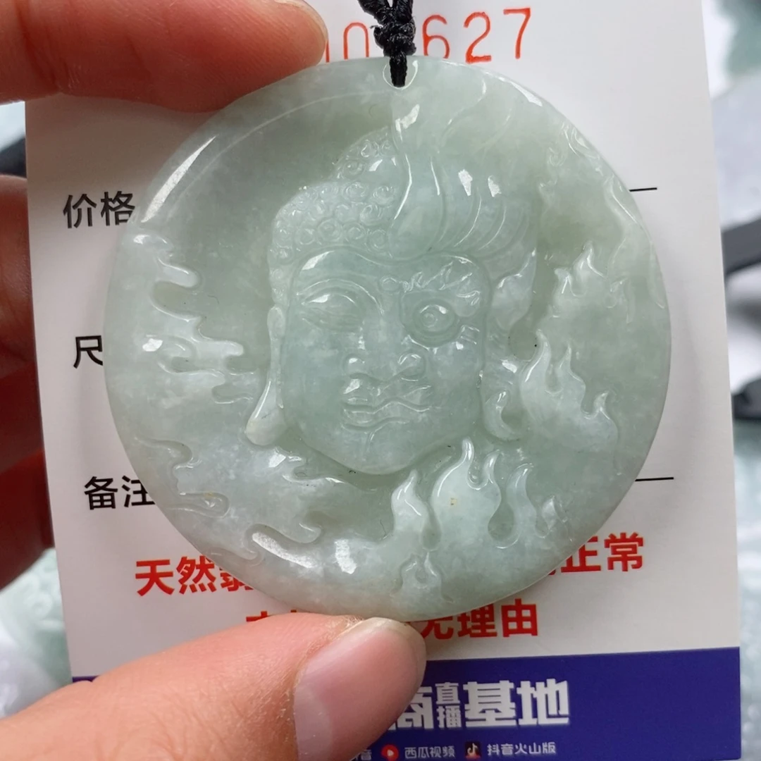 颈饰未镶嵌翡翠挂件