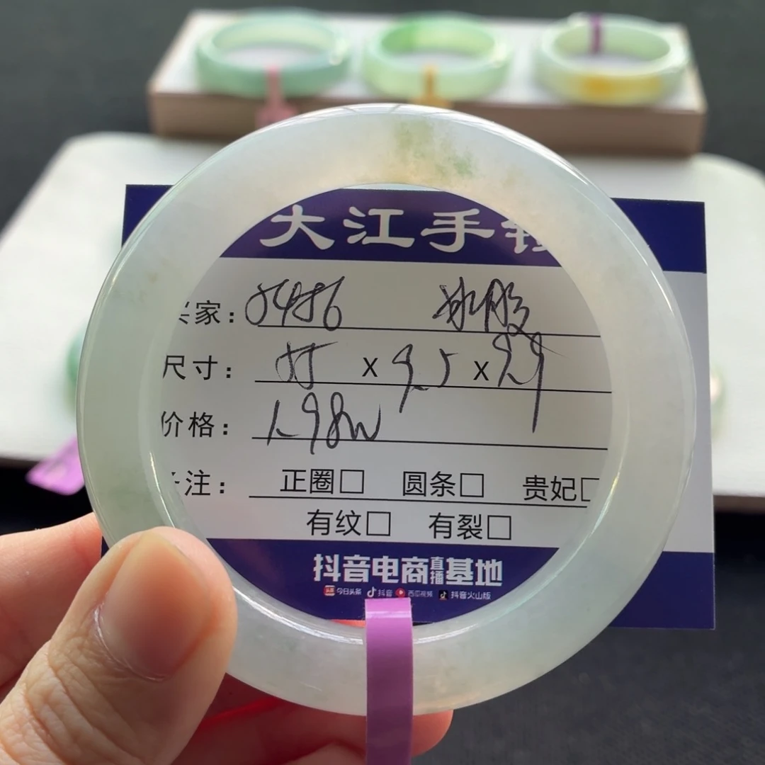 未镶嵌手镯翡翠翡翠