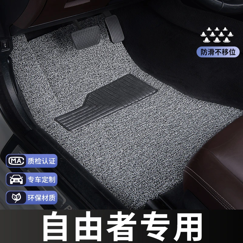 捷途自由者脚垫主驾驶单片单个汽车专用地毯丝圈改装内饰装饰专车