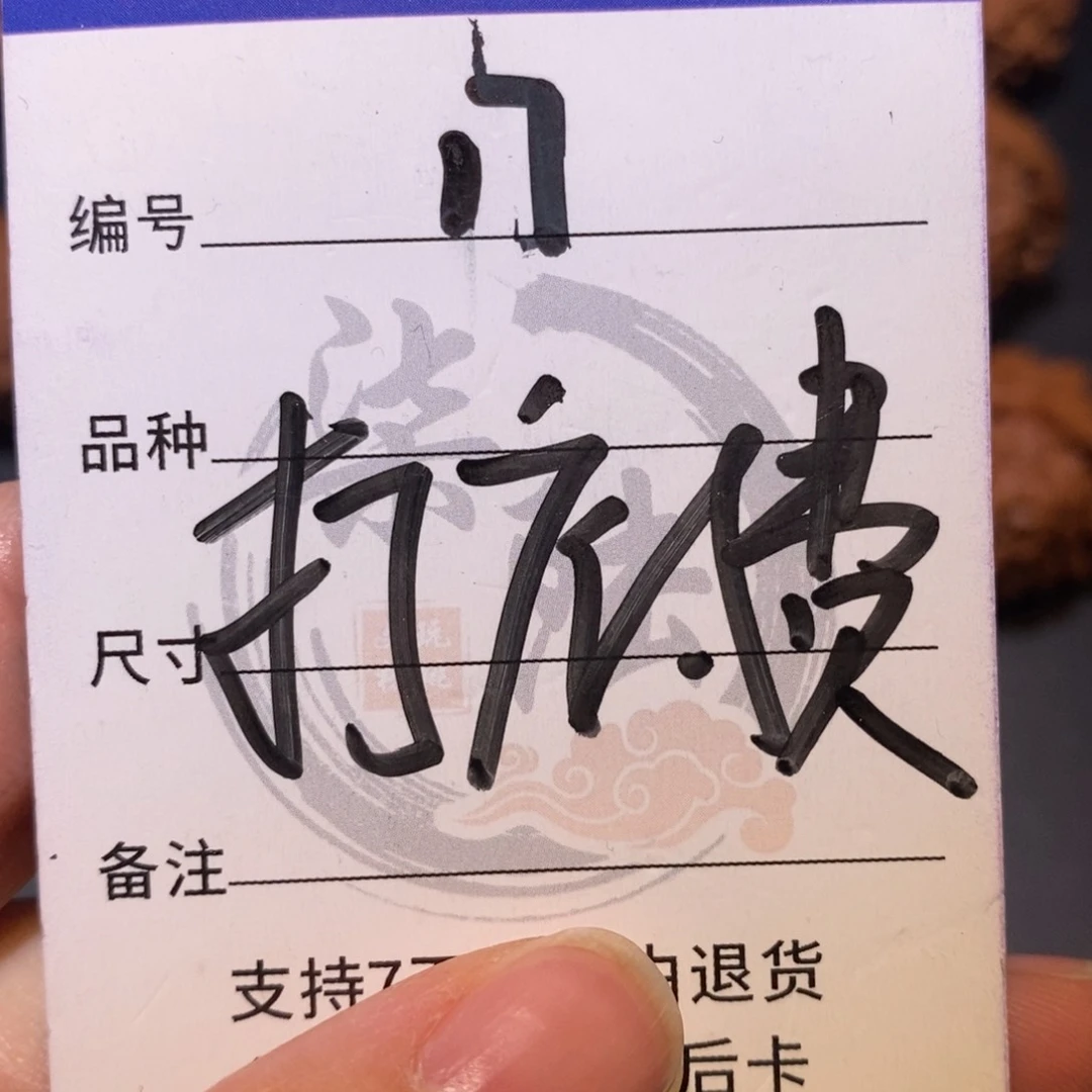 吊坠文玩核桃手工喷砂打底