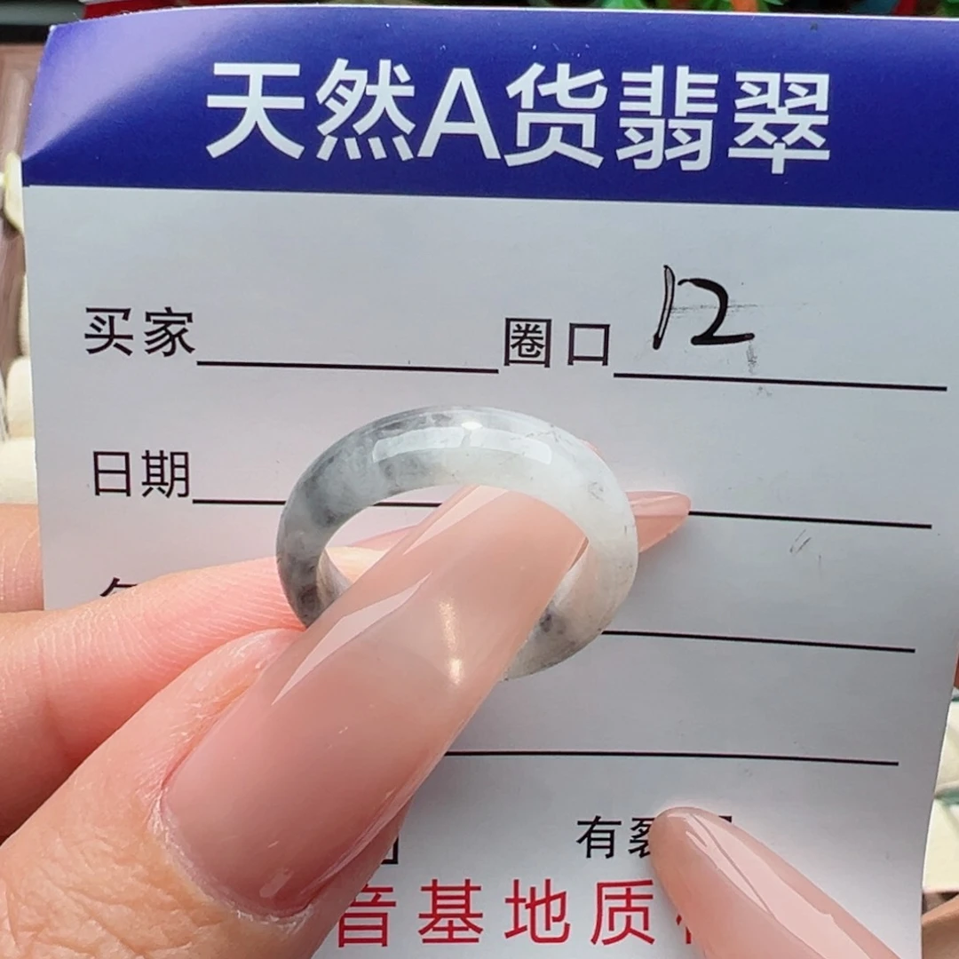 未镶嵌戒指翡翠缅甸翡翠