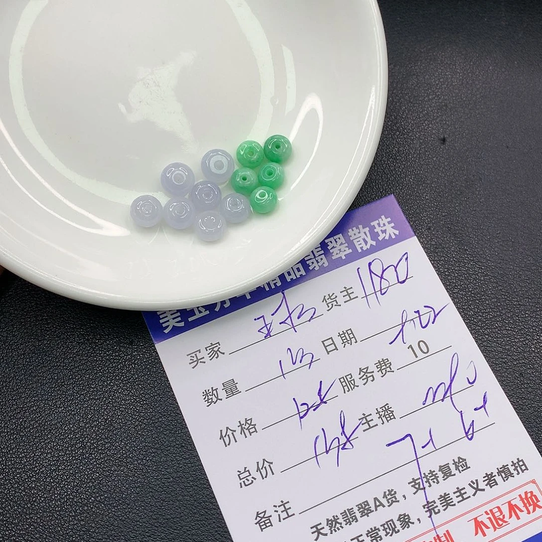 散珠翡翠球**玉翡翠散珠多样性发自选
