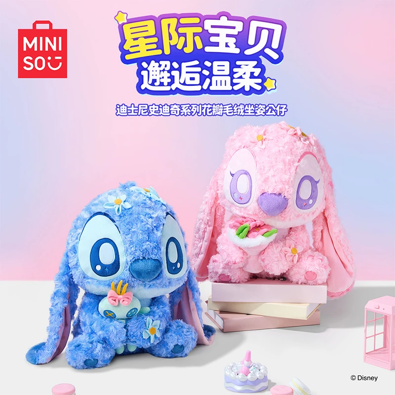 【圣诞礼物】名创优品迪士尼花瓣毛绒史迪奇坐姿公仔安琪玩偶送礼女