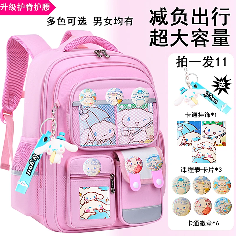 小学生书包1-6年级男生女生减压护脊儿童双肩背包学生书包大容量