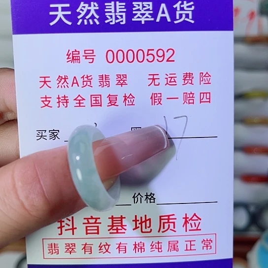 c***⸝翡翠未镶嵌戒指翡翠戒指