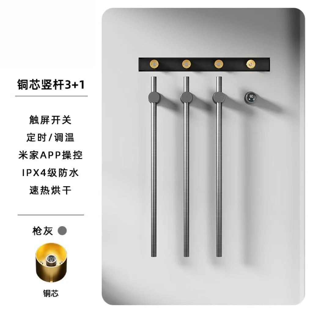 BHOIH11米家智能竖杆电热浴袍架智能恒温烘干数显暗装嵌入毛巾架