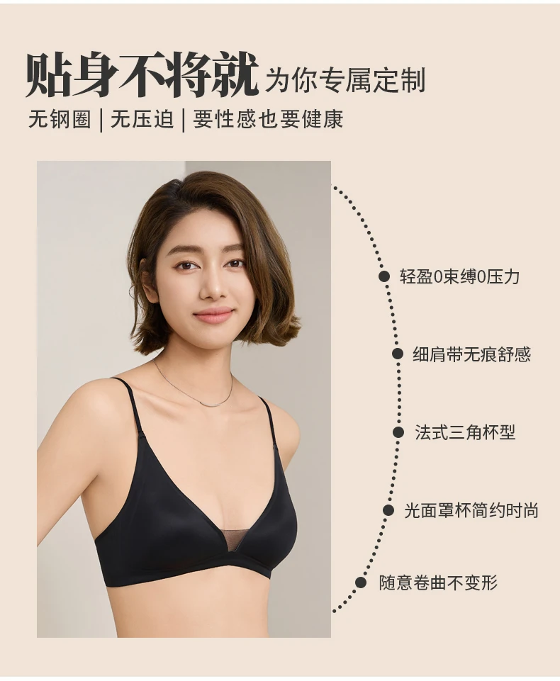 法式三角杯内衣性感无痕贴身薄款光面舒适大胸显小