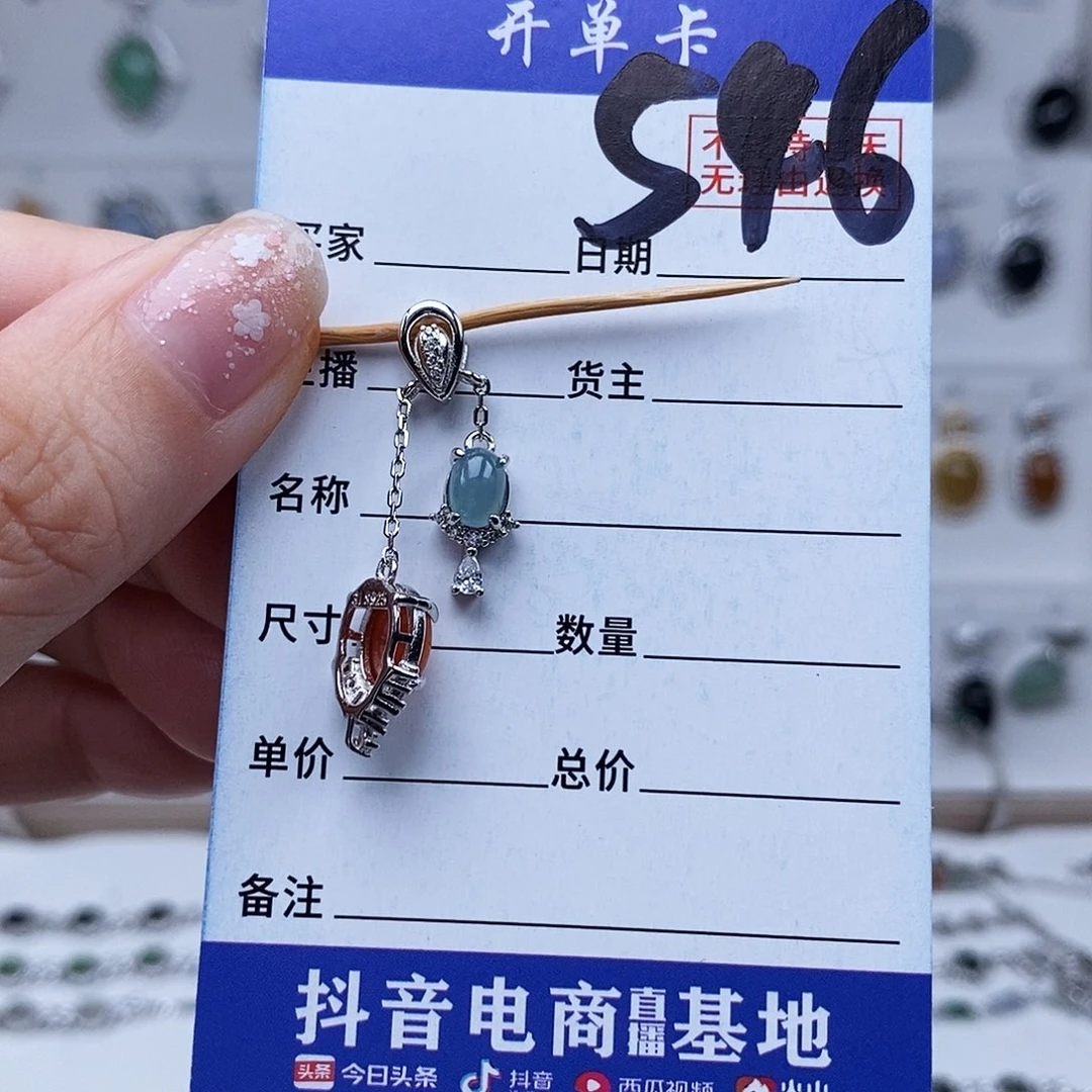 翡翠未镶嵌戒指吊坠