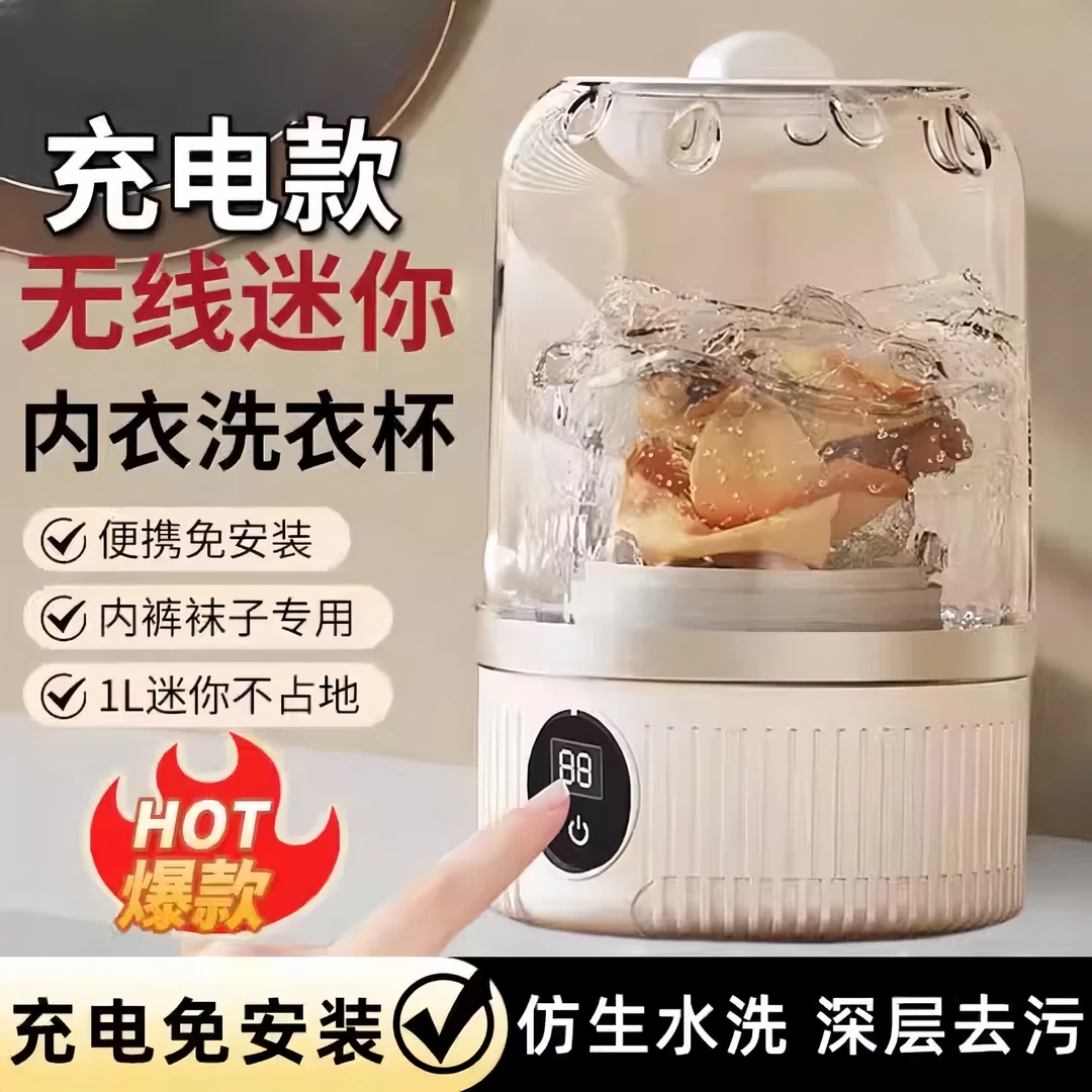 迷你内衣内裤洗衣机懒人全自动小型专用洗袜子机神器便携式洗衣杯